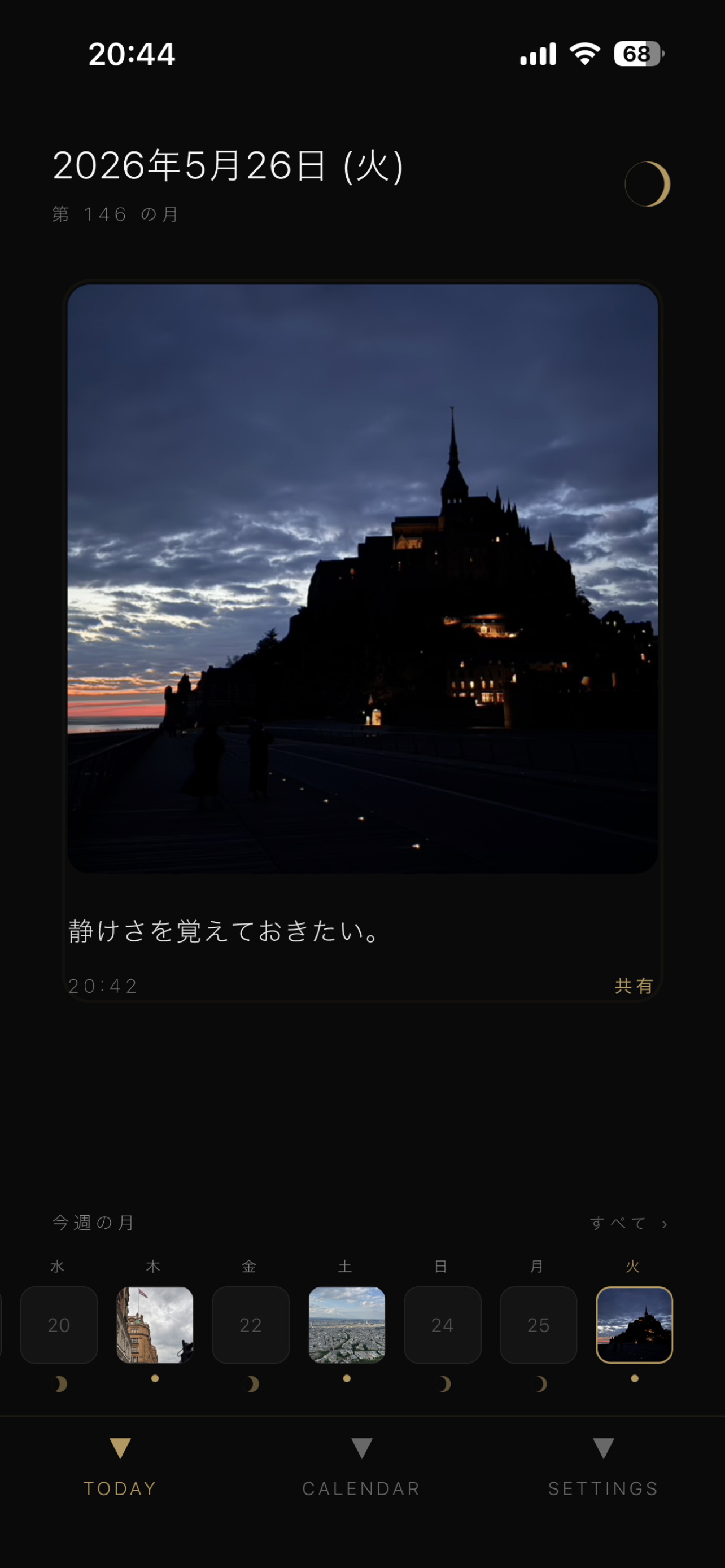 Quilltsuki のホーム画面